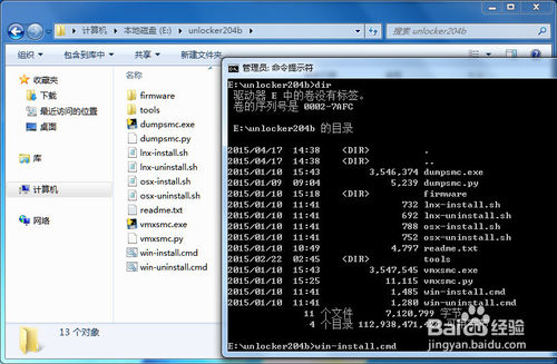 unlocker解锁不了VMware Workstation11解决方法