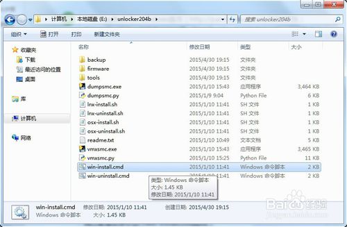 unlocker解锁不了VMware Workstation11解决方法