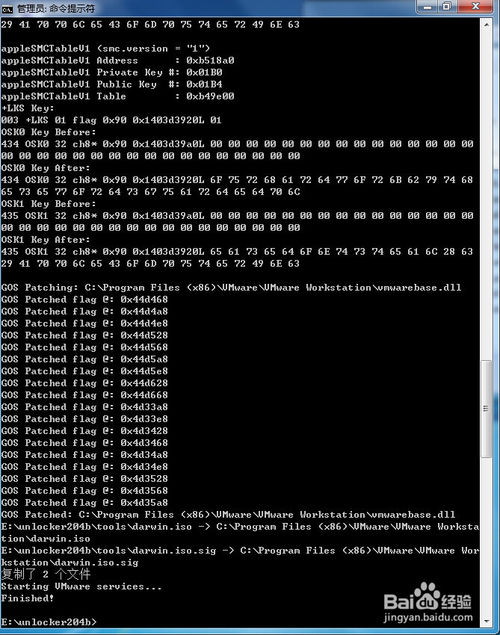 unlocker解锁不了VMware Workstation11解决方法