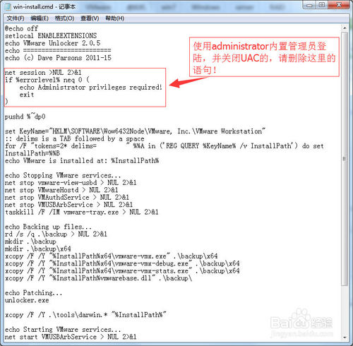 unlocker解锁不了VMware Workstation11解决方法