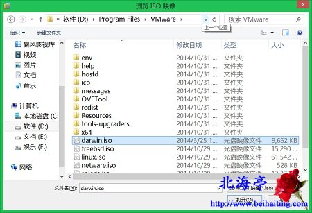 VMware虚拟安装Mac OS X后怎么安装VMware Tools---虚拟机安装目录