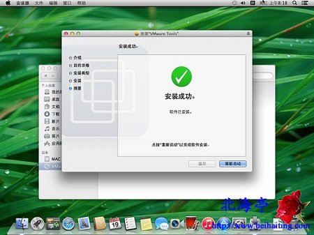 VMware虚拟安装Mac OS X后怎么安装VMware Tools---安装成功