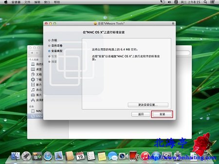 VMware虚拟安装Mac OS X后怎么安装VMware Tools---标准安装