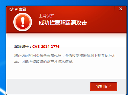 上网保护