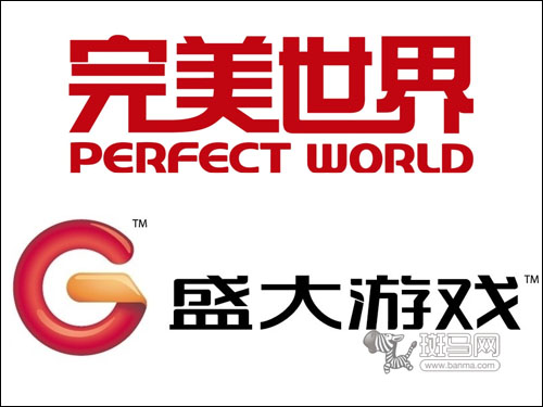 完美盛大