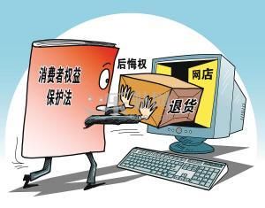 7日无理由退货”