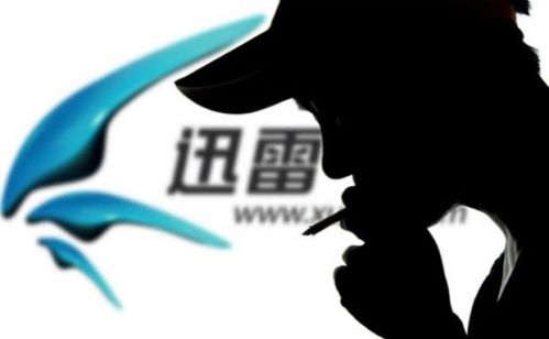雷军会做赔钱生意？迅雷跌破发行价 市值仅7亿美元