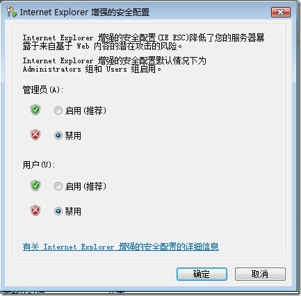 安全配置