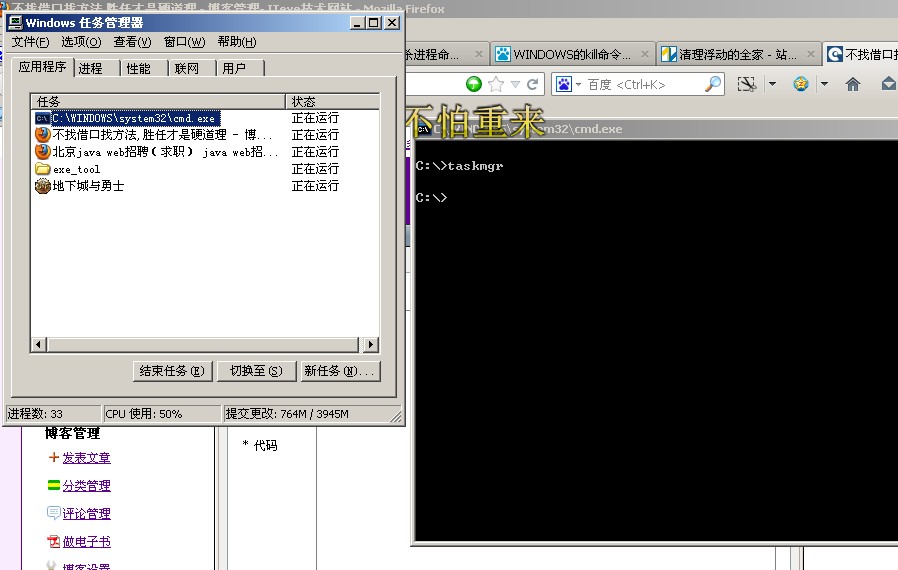 windows--command--taskmgr