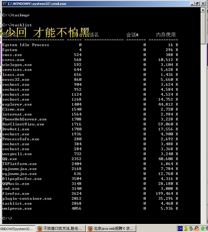 windows--command--tasklist