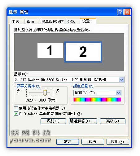 windows桌面扩展设置