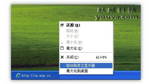 UltraMon窗口移动功能