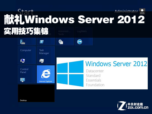 “献礼Windows