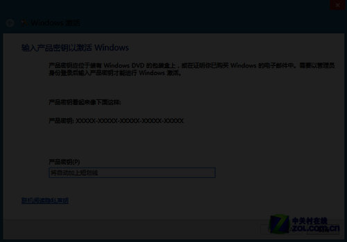 win8激活 