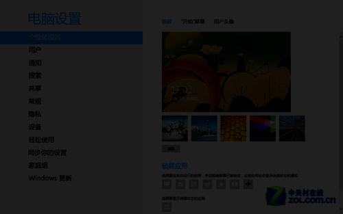 win8激活 