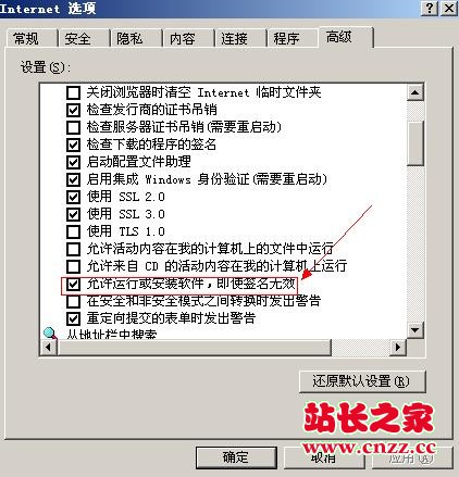 安全警告——“Windows已经阻止此软件因为无法验证发行者”解决办法(转至网络) - bawfnwy - C_sarm的圈子