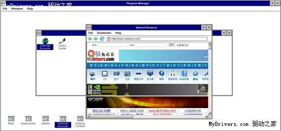 追溯1992年 重温Windows 3.1