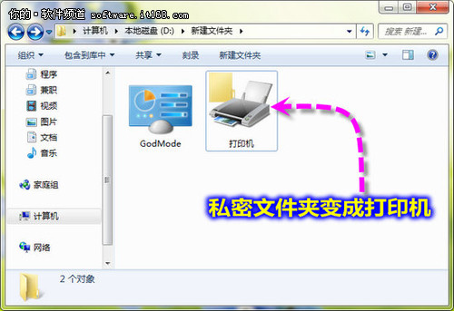 简单实用 Windows 7系统上帝模式探秘