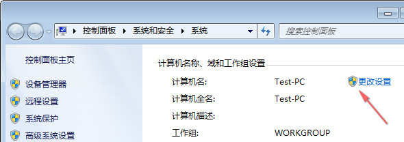 Windows 7控制面板-系统