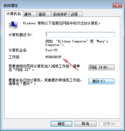 系统属性