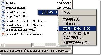 调整Windows7系统时间同步的频率
