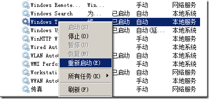 调整Windows7系统时间同步的频率