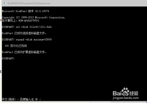 如何给虚拟磁盘（vhd/vhdx）扩容