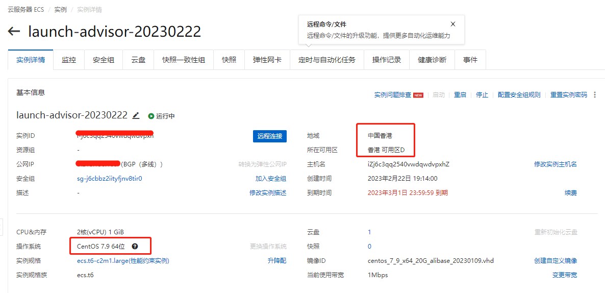 最新CentOS7安装shadowsocks搭建VPN+客户端使用图文教程