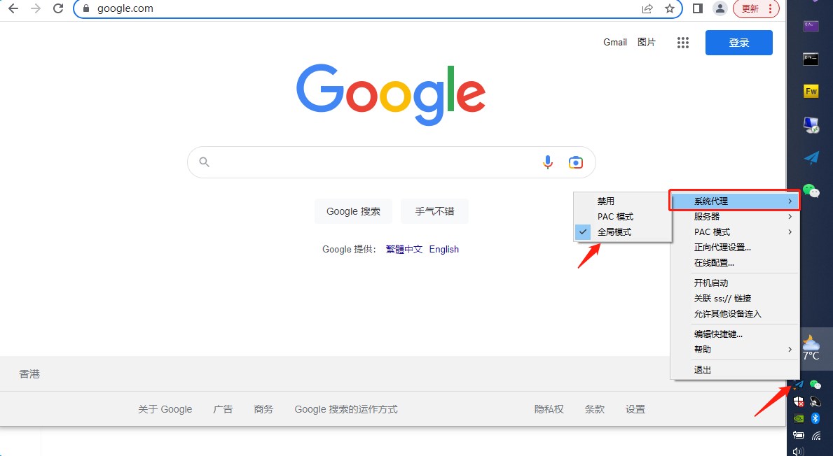 最新CentOS7安装shadowsocks搭建VPN+客户端使用图文教程