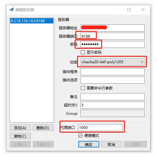 最新CentOS7安装shadowsocks搭建VPN+客户端使用图文教程