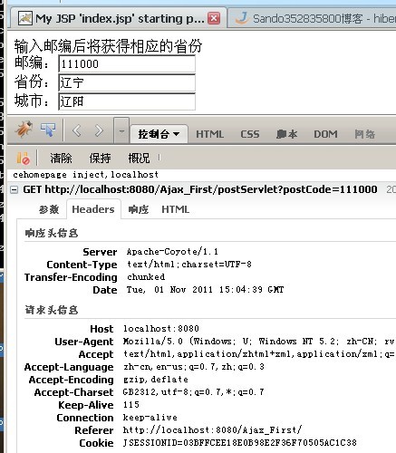 ajax用例图片