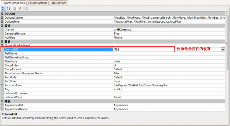 dev 控件 多选 - Complaint Free Wolrd - Complaint Free Wolrd
