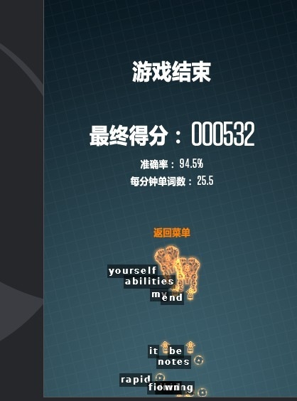html5实现的盲打高手游戏代码