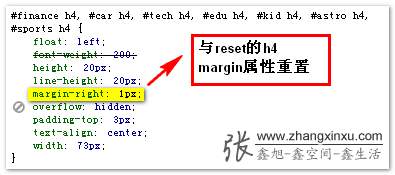 腾讯首页h4标签的设置 张鑫旭-鑫空间-鑫生活