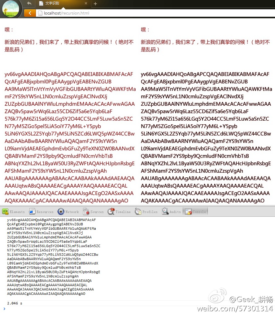 HTML5 JavaScript实现图片文字提取
