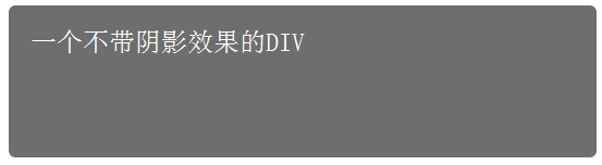 noshadow_div