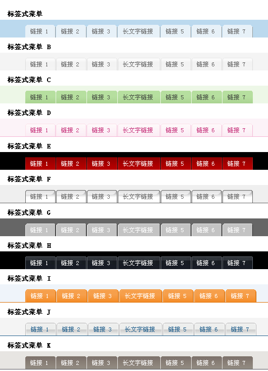 CSS制作Tab菜单