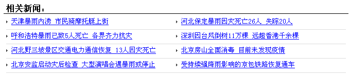 两栏新闻