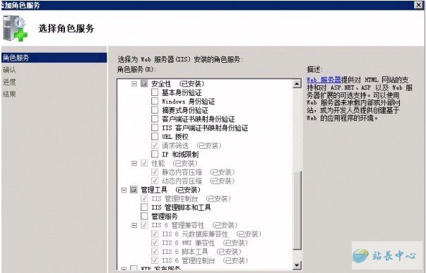 win2008下IIS7配置fastcgi+php详细教程