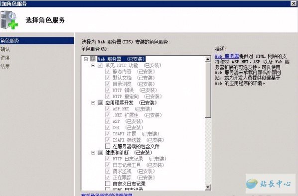 win2008下IIS7配置fastcgi+php详细教程