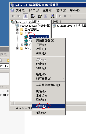 QQ截图20121022095430.png