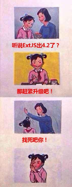 extjs有风险，跟风需谨慎