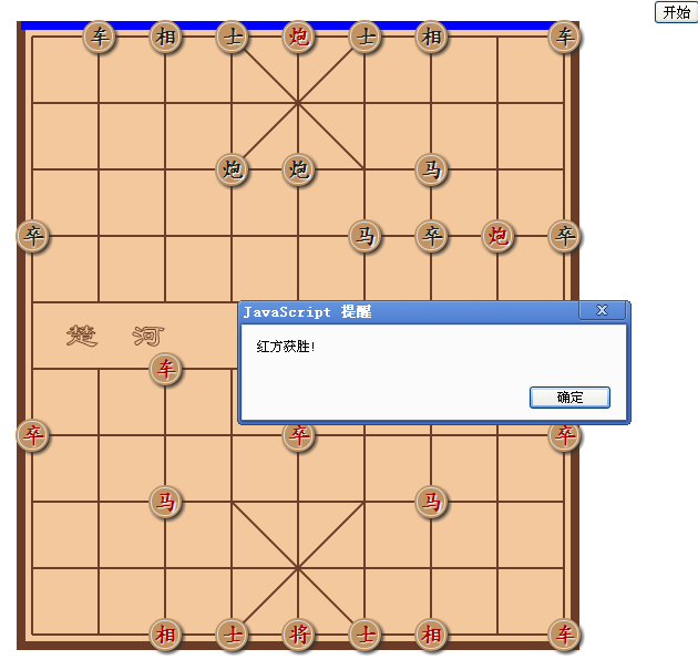 中国象棋_获取