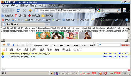 Dom读取1000次循环执行的对比数据