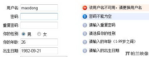 jQuery formValidator - Javascript表单事件脚本