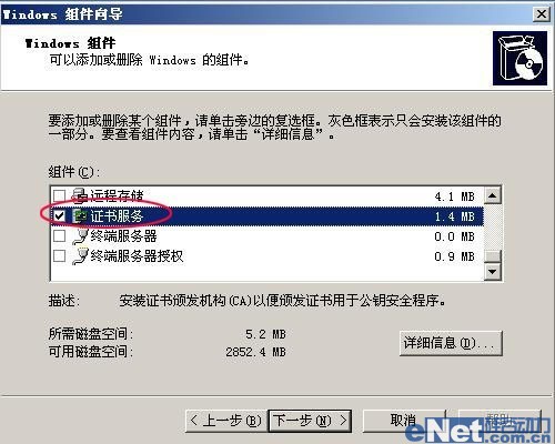 加密