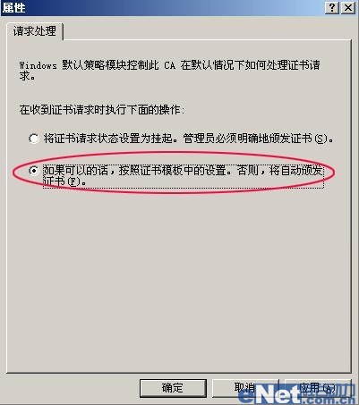 加密