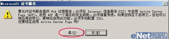 加密