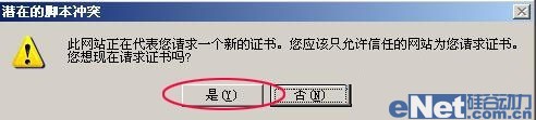 加密