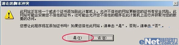 加密